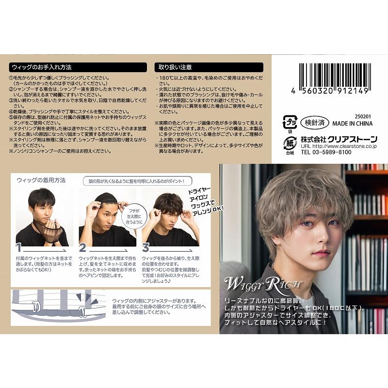 WIGGY RICHメンズ ニュアンスパーマ(アッシュベージュ)　      /メンズウィッグ 男性用 かつら ファッションウィッグ 男装用 仮装 イベント(_912149) |  | 03