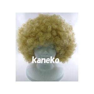 スーパーアフロ ブロンド ウィッグ アフロヘアー かつら カツラ コスプレ 仮装 変装 C 0166 Ka0013 Mjh18 4033bd パーティークラッカーのカネコ 通販 Yahoo ショッピング