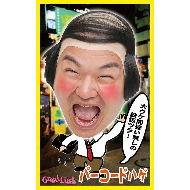 1点までメール便も可能) カツランド バーコードハゲ /かつら コスプレ