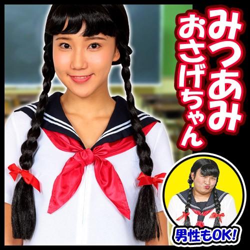 1点までメール便も可能) カツランド みつあみおさげちゃん/ 三つ編み