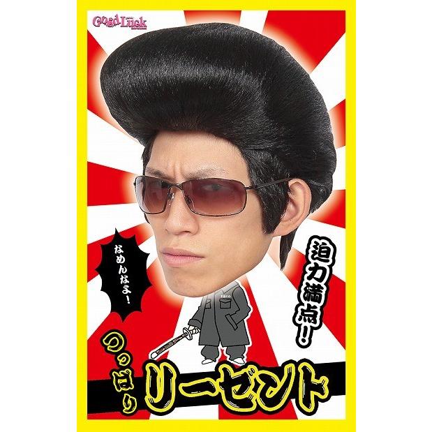 カツランド つっぱりリーゼント/ ツッパリ コスプレ なりきり ヤンキー 
