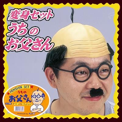 2点までメール便も可能 変身セット うちのお父さん ハゲ かつら カツラ コスプレ カトちゃん サザエさん 波平風かつら イベント C 0531 Ka0454 4039abge パーティークラッカーのカネコ 通販 Yahoo ショッピング