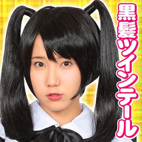 カツランド 黒髪ツインテール/ 黒髪 ロングヘアー モノマネ