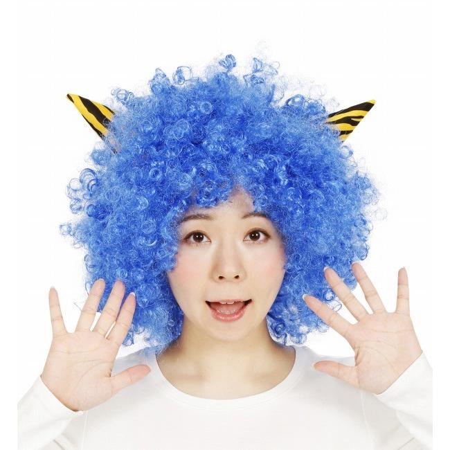 鬼 かつら コスプレ/ 角付ハイパーアフロ 青 /節分 青鬼 アフロ
