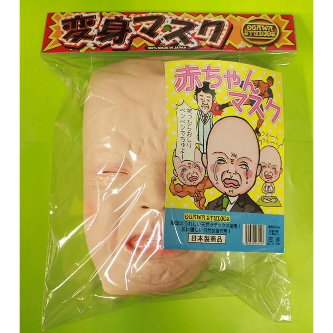 ガキの使い 赤ちゃん かぶりもの 田中 泣き顔 絶対に笑ってはいけない 科学博士 コスプレ 仮装 赤ちゃんマスク C 0665 Ka05 4094eanp パーティークラッカーのカネコ 通販 Yahoo ショッピング