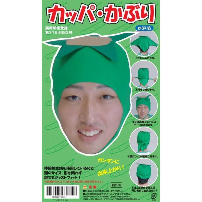 3点までメール便も可能 河童 マスク かぶりもの なりきり 西遊記 沙悟浄 コスプレ 仮装 演劇 舞台劇 モノマネ イベント カッパかぶり C 0761 Ka0784 4094eard パーティークラッカーのカネコ 通販 Yahoo ショッピング