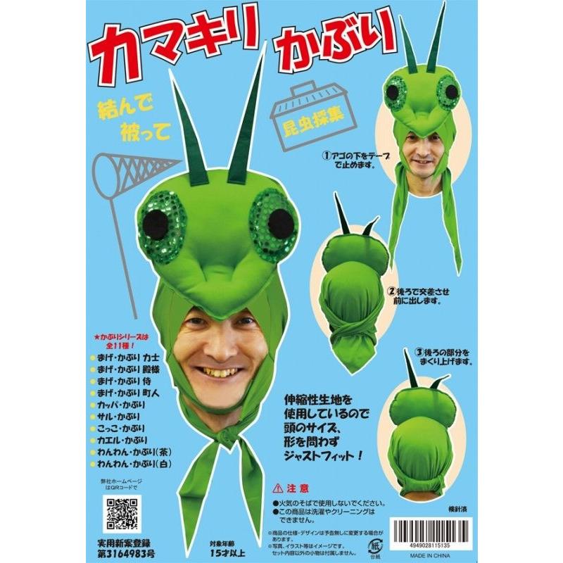 カマキリ コスプレ なりきり モノマネ マスク 香川照之 かぶりもの 昆虫すごいぜ 仮装 変装 イベント カマキリかぶり C 0767 Ka0790 4094eaqx パーティークラッカーのカネコ 通販 Yahoo ショッピング