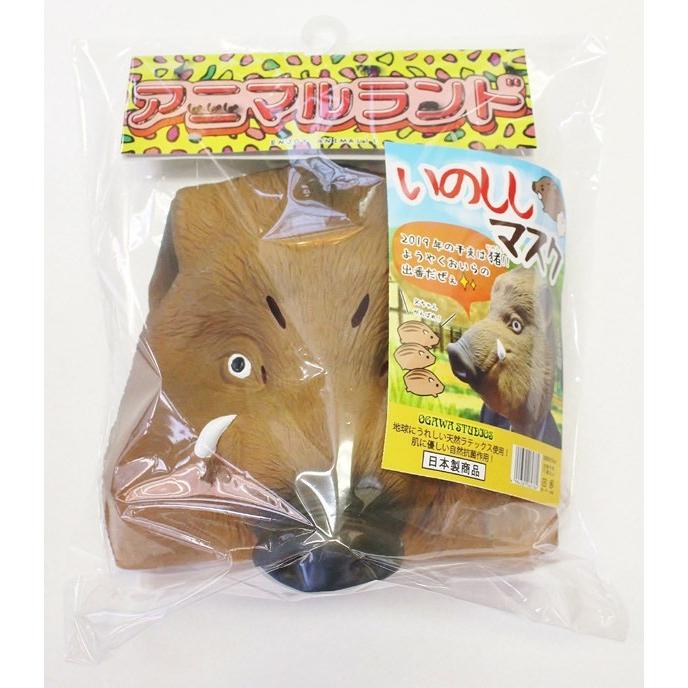 いのししマスク /2019年干支 亥年 年賀状写真 アニマルマスク いのしし