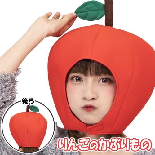 かぶりもん りんごのかぶりもの /りんご かぶりもの コスプレ 仮装