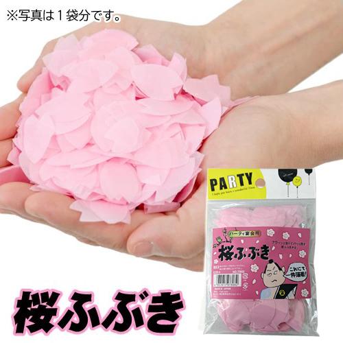 8点までメール便も可能) 桜ふぶき お花見グッズ 宴会 イベント