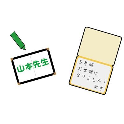 大量入荷 学校色紙2 教室 寄せ書き お別れ会 送別会 卒業 結婚祝 メッセージカード 記念品 プレゼント 贈り物 ギフト B 1992 Wantannas Go Id