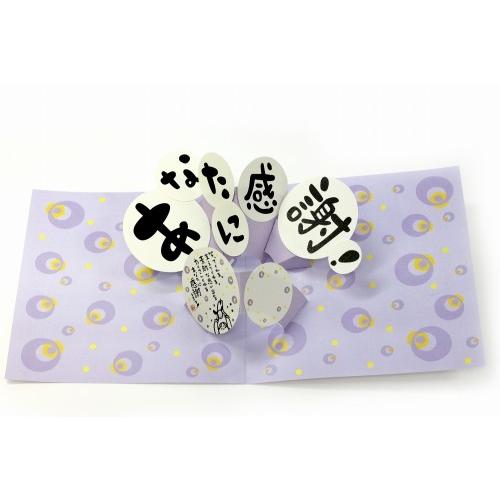 とびだすひとこと色紙 感謝 お別れ会 送別会 卒業 結婚祝 メッセージカード 寄せ書き 賞状 記念品 プレゼント 贈り物 ギフト B 2797 Kg2248 4547ccmm パーティークラッカーのカネコ 通販 Yahoo ショッピング