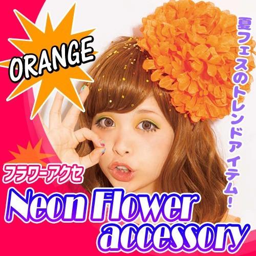 ネオンフラワーアクセ(オレンジ) /夏フェス ヘアーアクセサリー 花びら