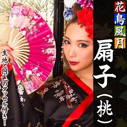 6点までメール便も可能) 花鳥風月 扇子 桃 /扇子 花魁 コスプレ