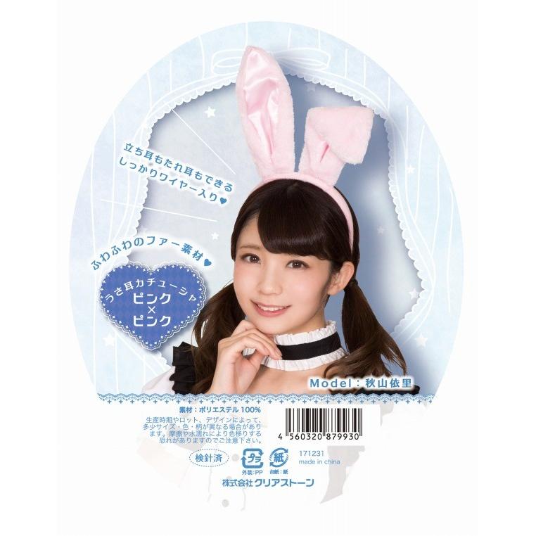 きゃりーぱみゅぱみゅ　うさぴょんカチューシャ　KPPヘアバンド うさ耳 コスプレ きゃりーぱみゅぱみゅ うさぴょんカチューシャ KPPヘアバンド