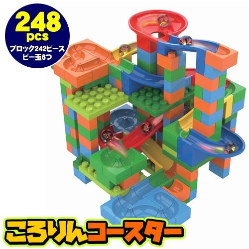 知育玩具 ブロック ピタゴラスイッチ風 コースター 子供 おもちゃ