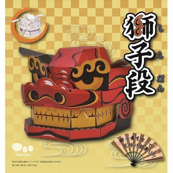 ダンボール工作 段ボール ペーパークラフト 組立 玩具 獅子舞 縁起物