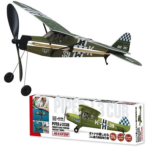 ゴム動力模型飛行機 アビエイター パイパー J-3 カブ /ゴム