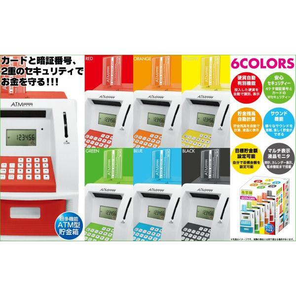 ATMメモリーバンク 6colors ATM型 貯金箱 新生活グッズ お誕生日