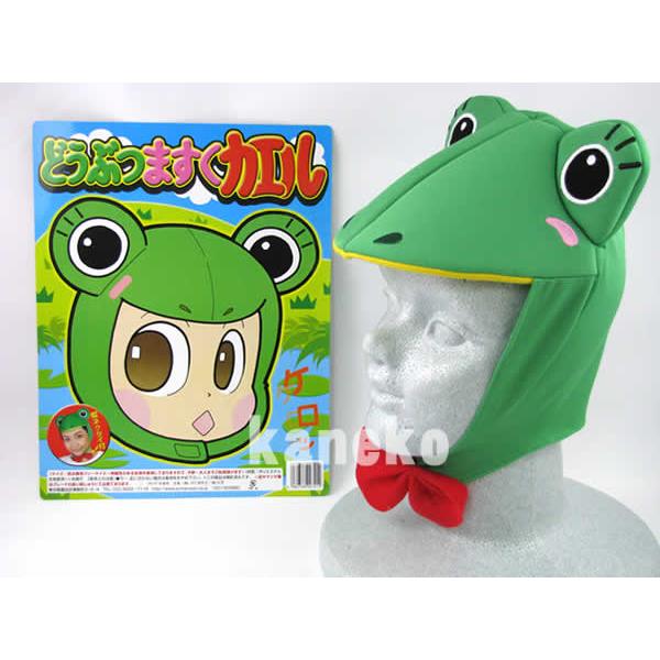2点までメール便も可能) どうぶつマスク カエル 動物マスク かえる