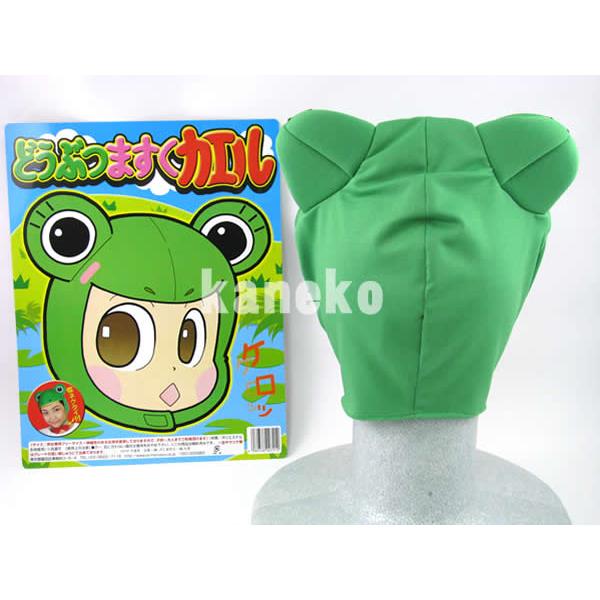 2点までメール便も可能) どうぶつマスク カエル 動物マスク かえる