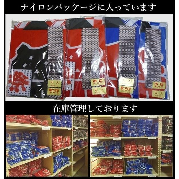 10枚セット 祭りはっぴ 大人用 輪つなぎ 青(Lサイズ)/お祭り はっぴ