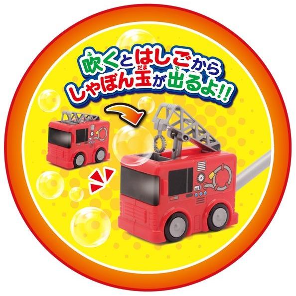 とびだす！消防しゃぼん玉 /消防車 シャボン玉 子供 玩具 公園遊び