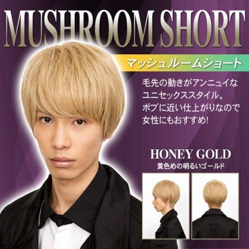メンズウィッグ 男性用 かつら コスプレ ファッション イベント ラパンドアール ヘアネット付き マニッシュルームショート ハニーゴールド 3458 Wg0671 4039abgu パーティークラッカーのカネコ 通販 Yahoo ショッピング