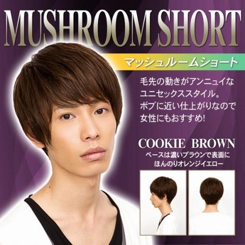 ヘアネット付 ラパンドアールオム マニッシュルームショート クッキー