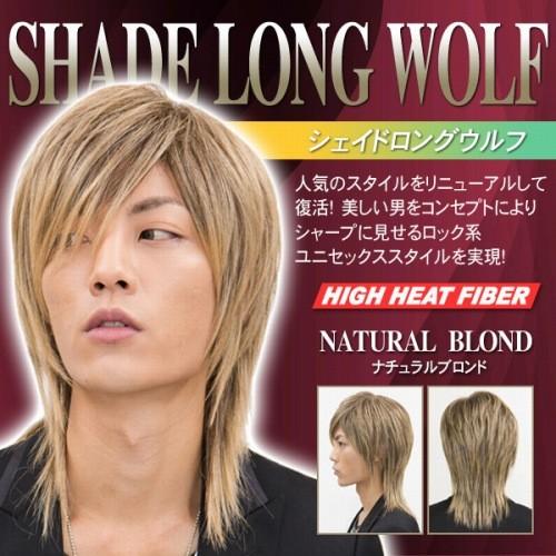 ヘアネット付 ラパンドアールオム シェイドロングウルフ ヘアネット付 ラパンドアールオム シェイドロングウルフ