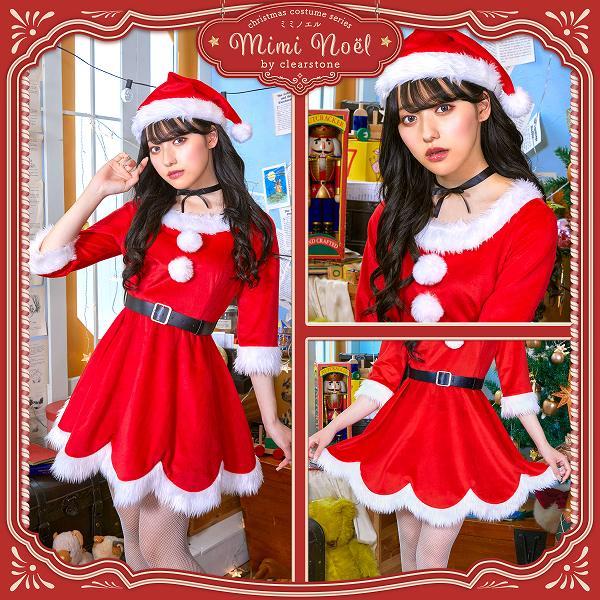 ミミノエル スカラップサンタ　　/サンタ コスプレ クリスマス コスチューム 女性用 レディース 仮装 かわいい セクシー イベント (_899822)｜p-kaneko｜18