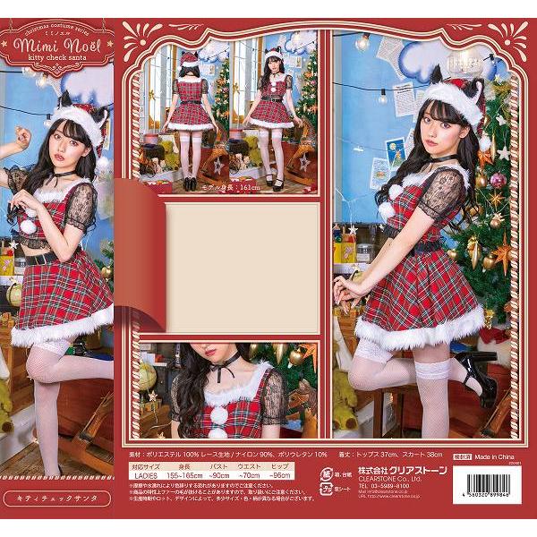 ミミノエル キティチェックサンタ　　/サンタ コスプレ クリスマス コスチューム 女性用 レディース 仮装 かわいい セクシー イベント (_907220)｜p-kaneko｜04