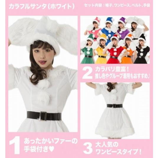 ケープ付きホワイトサンタ　コスプレ衣装 ケープ付きホワイトサンタ コスプレ衣装 NEW カラフルケープ ホワイト