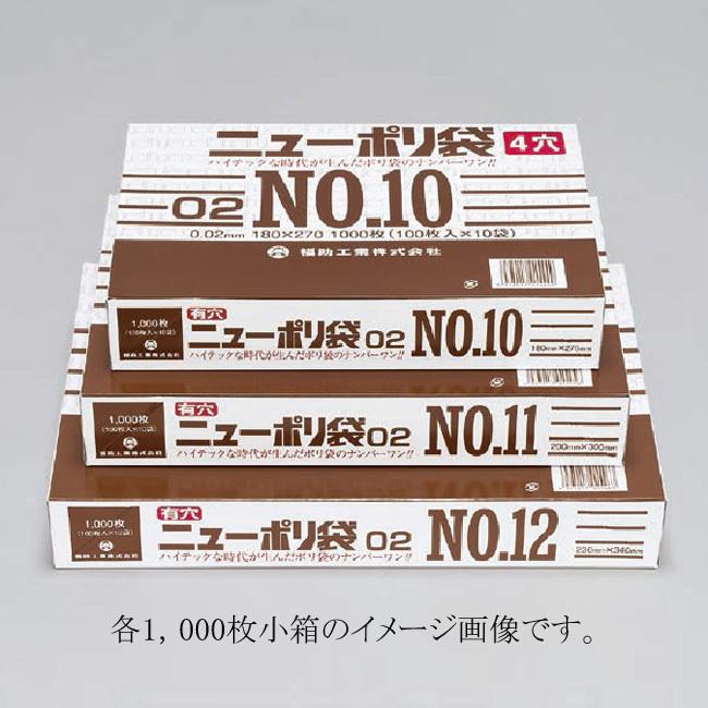 ニュー・ポリ袋 No.15 50枚入り × 17袋