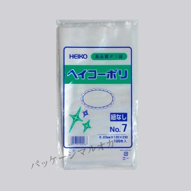 “送料無料/直送” ポリ袋 No.7 ヘイコーポリ袋 ポリエチレン袋 18000枚