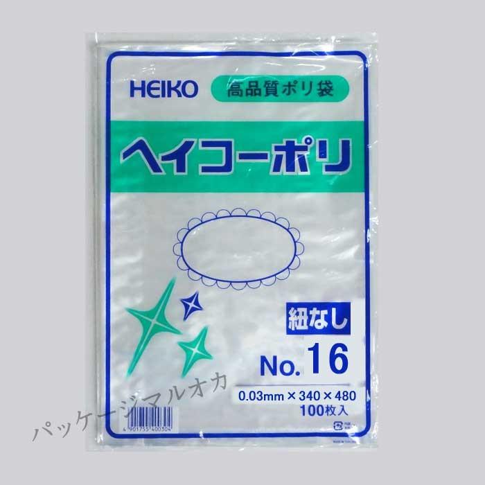 送料無料/直送” ポリ袋 No.16 ヘイコーポリ袋 ポリエチレン袋 4000枚