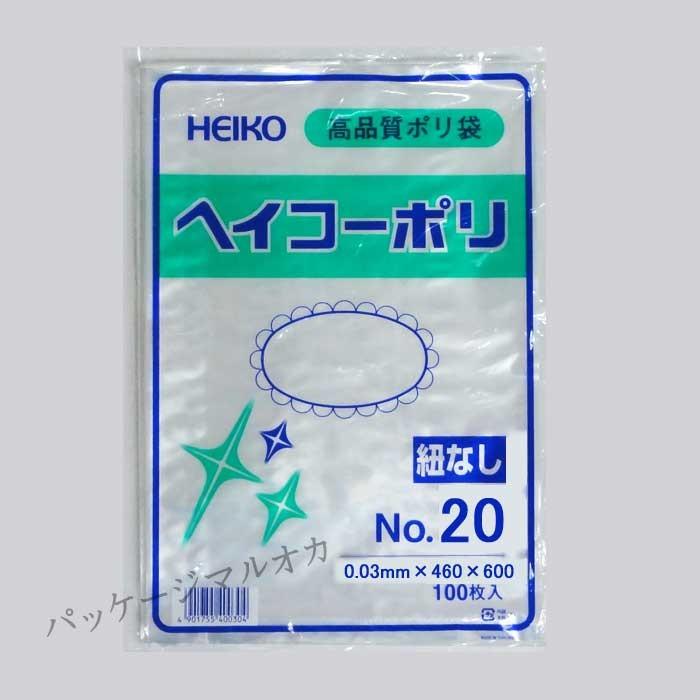 ポリ袋 No.20 ヘイコーポリ袋 ポリエチレン袋 100枚 : パッケージ