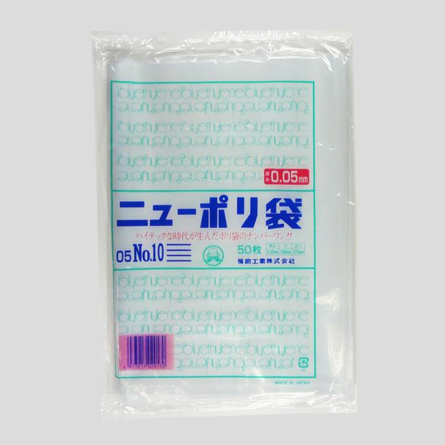 “送料無料/直送” “国産” ニューポリ規格袋 05-No.10 （180×270） 3000枚