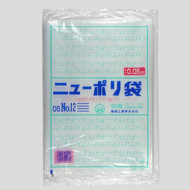 “送料無料/直送” “国産” ニューポリ規格袋 05-No.12 （230×340） 1500枚