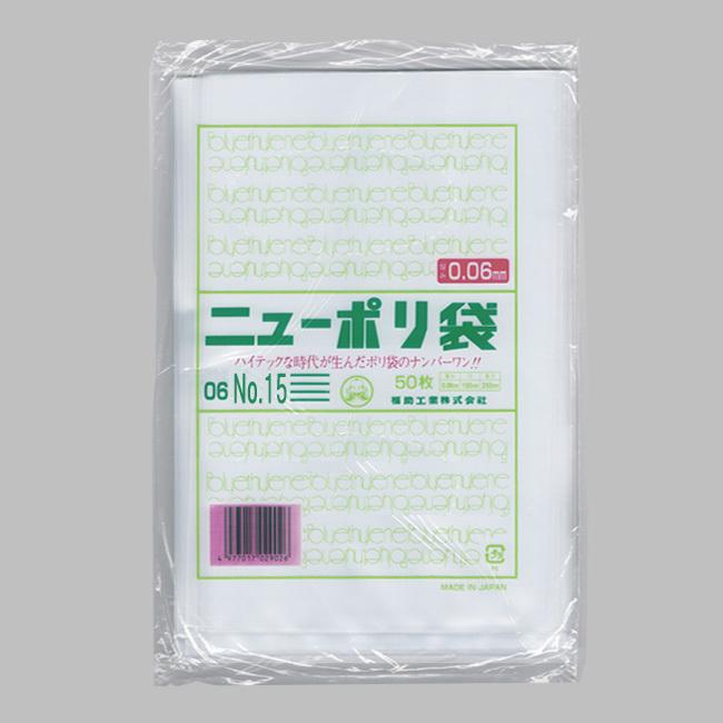 “送料無料/直送” “国産” ニューポリ規格袋 06-No.15 300×450） 1000枚
