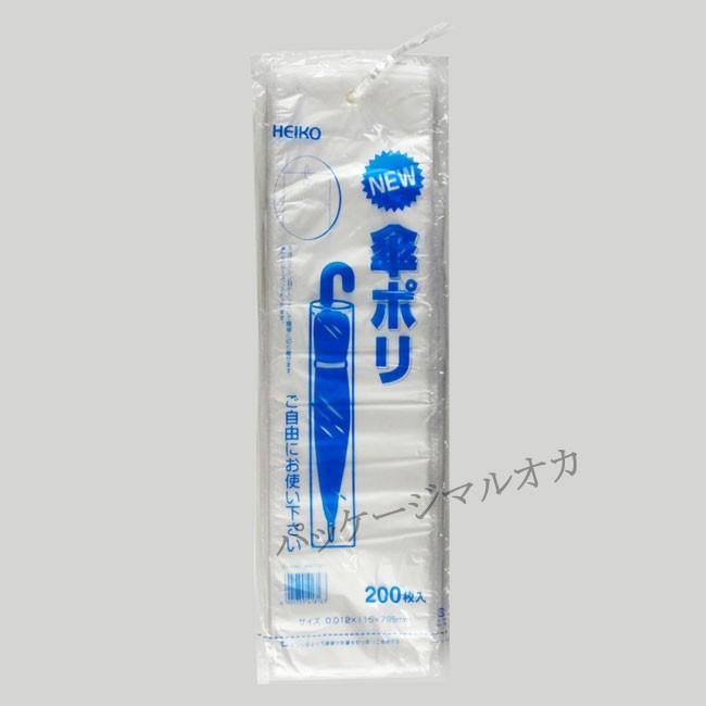 ニュー傘ポリ袋 傘袋 半透明 6000枚