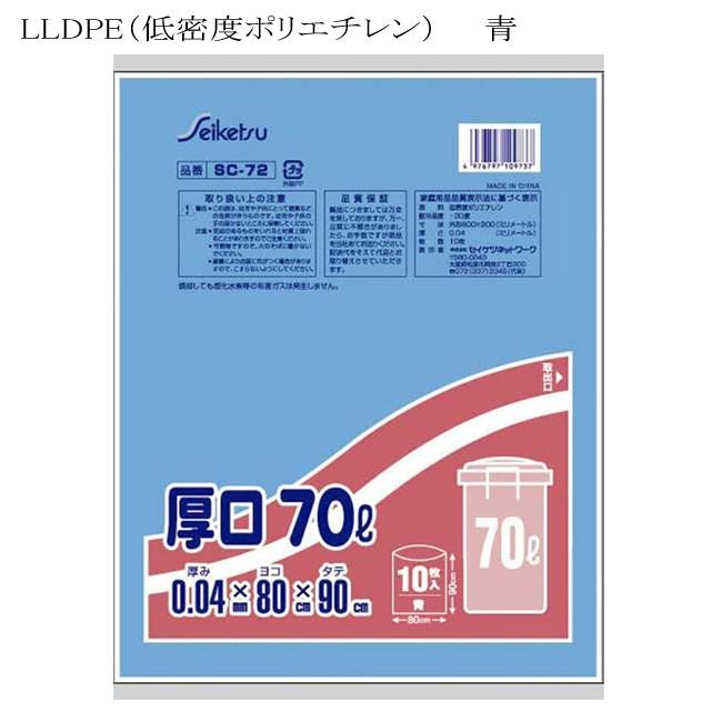 買う 時期 ごみ袋 厚口 70l 厚み0 04mm 青 30冊 激安 通信販売 Landarch Uclaextension Edu