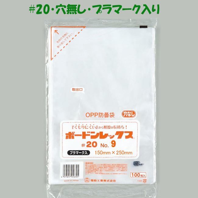 軽量な-（まとめ）TANOSEE 規格袋 20号0.03×460×600mm 1パック（10••0