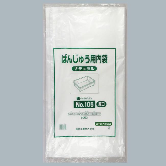 国産