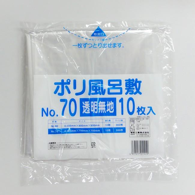 ポリ風呂敷 70×70 透明無地 （10枚入り） F 100枚｜p-maruoka