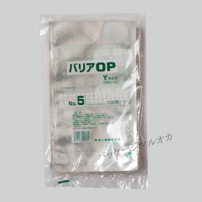 バリア袋 OP Yタイプ No.5（140×240） ナイロンポリ 脱酸素剤対応平袋 1000枚｜p-maruoka