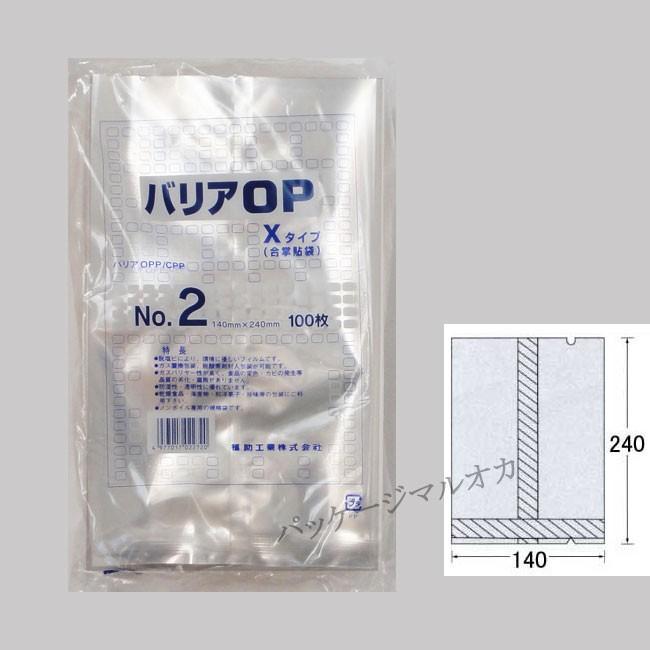 バリア袋 OP Xタイプ No.2（140×240） ナイロンポリ 脱酸素剤対応平袋 1000枚｜p-maruoka