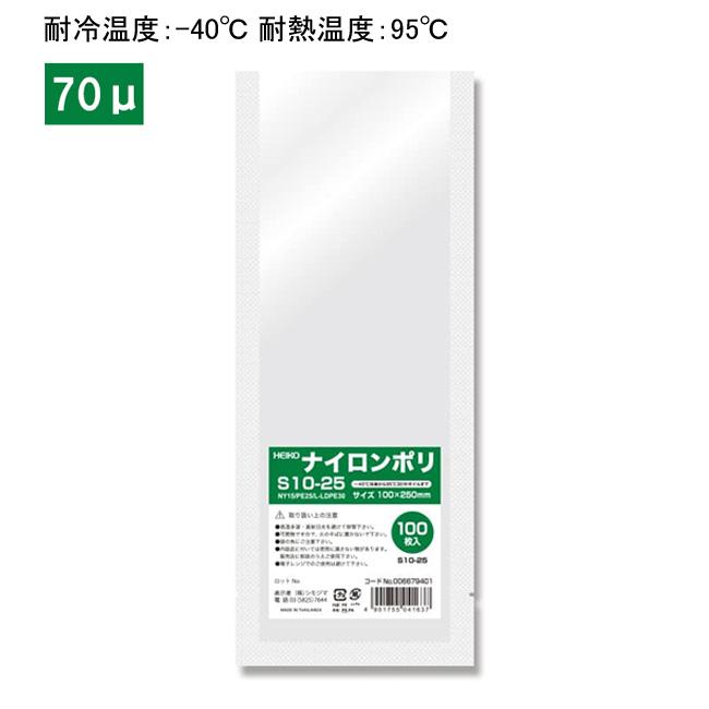ナイロンポリ S10-25 Vノッチ入り（切り込み） 1000枚 : パッケージ