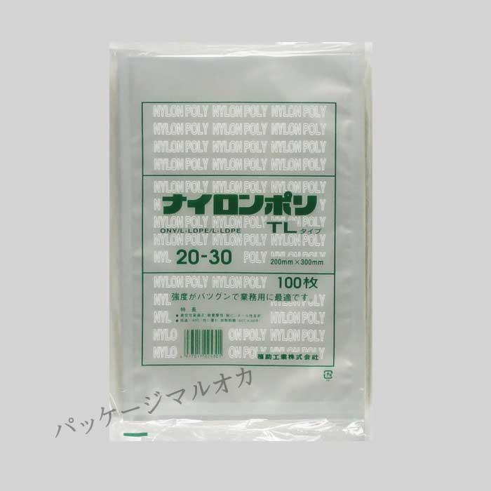“ゆうパケット対象” 真空袋 ナイロンポリ TLタイプ No.20-30（200×300) 100枚｜p-maruoka