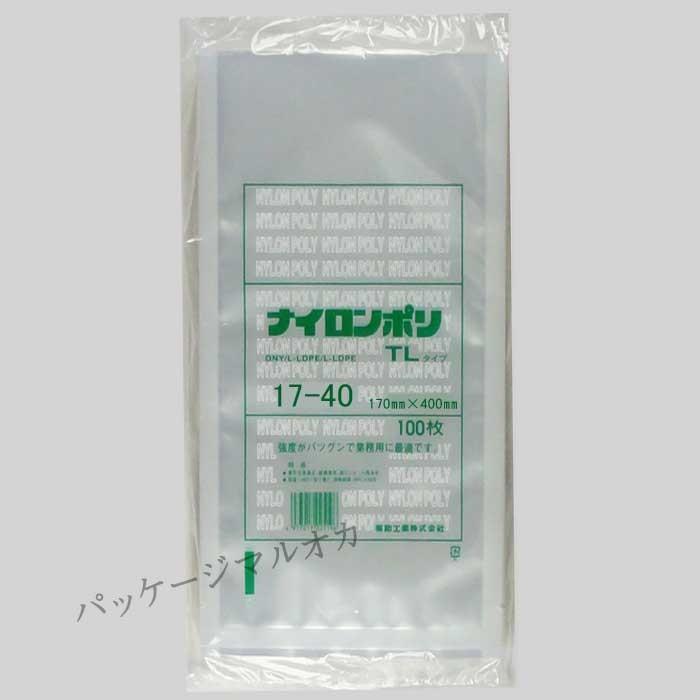 真空袋 ナイロンポリ TLタイプ No.17-40 (170×400) 細長タイプ 100枚